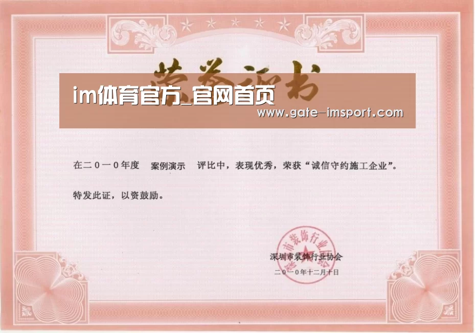 荣誉证书二(图1)