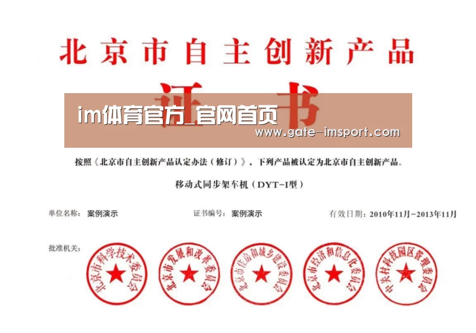 荣誉证书三(图1)
