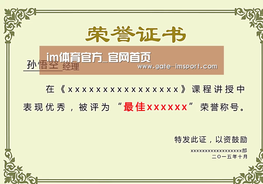 荣誉证书一(图1)