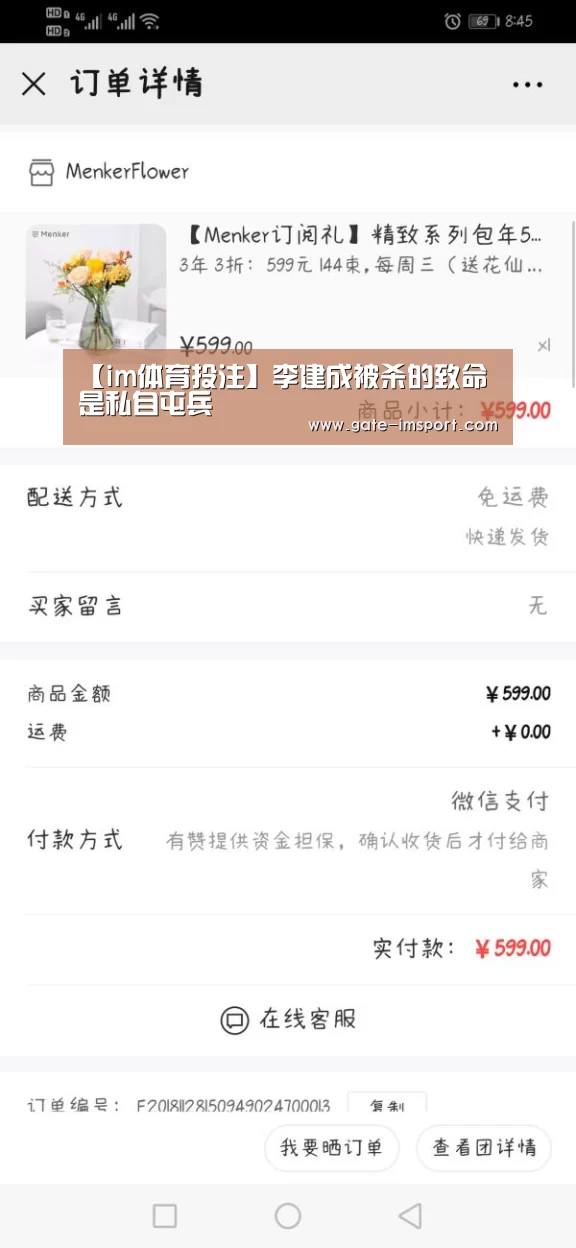 【im体育投注】李建成被杀的致命是私自屯兵(图2) im体育投注