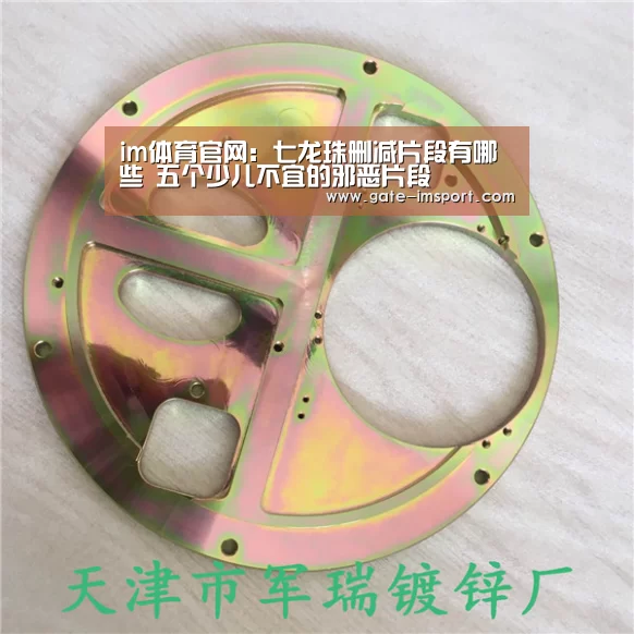 im体育官网:七龙珠删减片段有哪些 五个少儿不宜的邪恶片段(图1) 在线投注