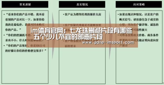 im体育官网:七龙珠删减片段有哪些 五个少儿不宜的邪恶片段(图2) 在线投注