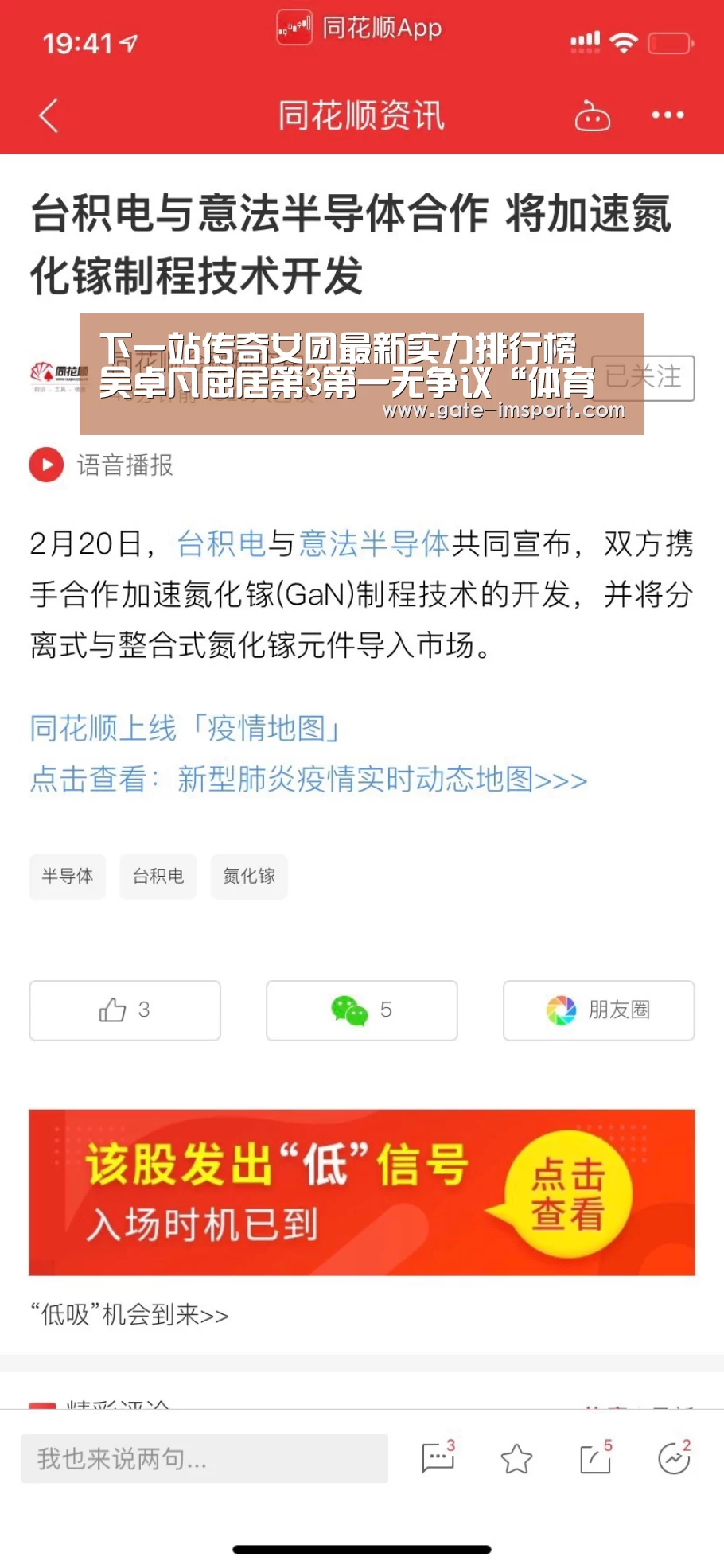 在线投注