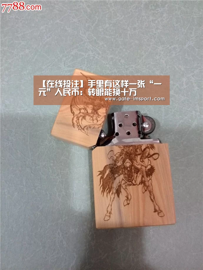 体育投注