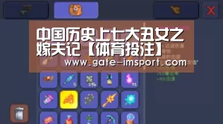 中国历史上七大丑女之嫁夫记【体育投注】(图3) im体育投注