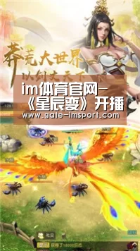 im体育官网-《星辰变》开播即破亿,比《魔道祖师》还优秀?(图3) im体育官网